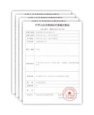 NMPA Class III, Class II Registration Certificate（CFDA）